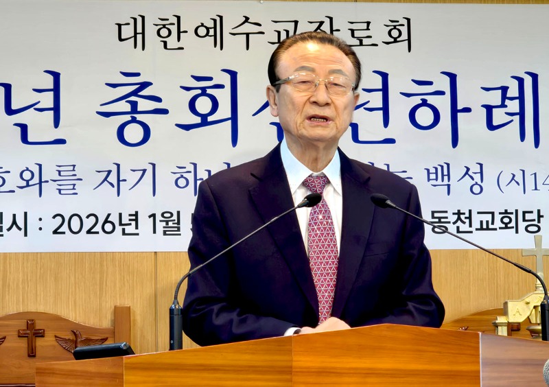 합동보수 26 신년삼사예배 하레식(21)-02.jpg