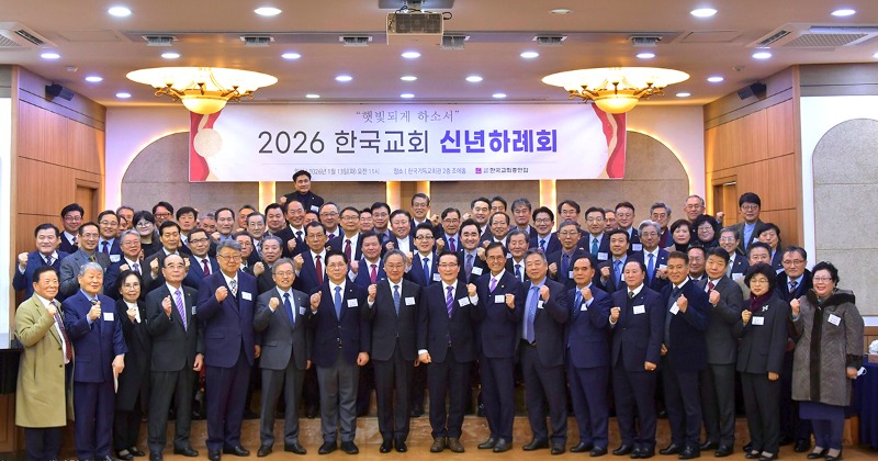 한교총 신년하례회 2.jpg