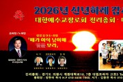 2026년 축 진리총회 대한노회 신년하례 감사예배 pc용.jpg