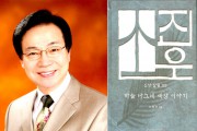 하늘 나그네 세상 이야기 표지 소진우 목사 시안용.jpg