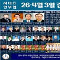 지저스타임즈 2026년 감사예배 및 세미나 공고pc.jpg