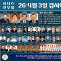 지저스타임즈 2026년 감사예배 및 세미나 공고pc.jpg