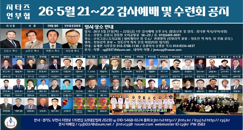 지~언 2026년 감사예배 및 단합수련회 공고.jpg