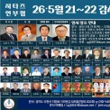 지~언 2026년 감사예배 및 단합수련회 공고.jpg