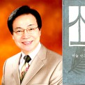 하늘 나그네 세상 이야기 표지 소진우 목사 시안용.jpg