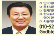 피종진 목사 집회일정 사진.png