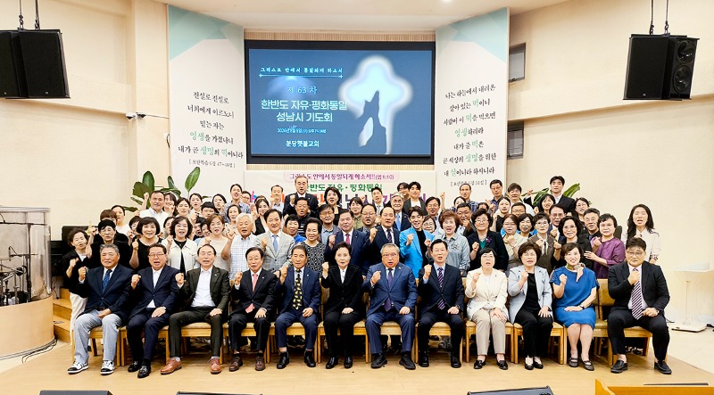 20260805-세기총제63차성남시기도회 (7).jpg