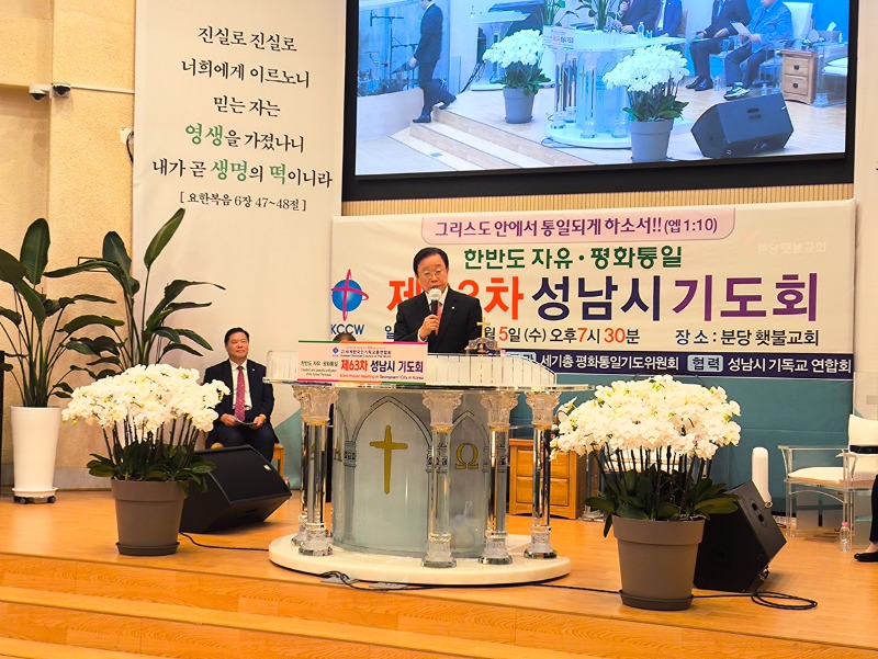 20260805-세기총제63차성남시기도회 (1).jpg