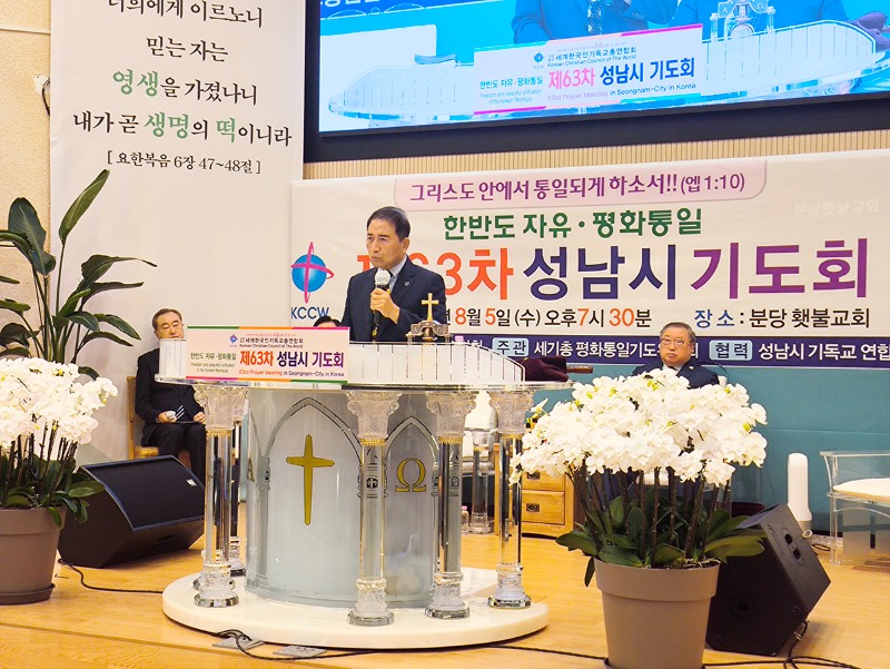 20260805-세기총제63차성남시기도회 (5).jpg