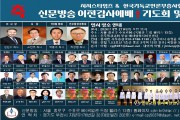 축 지저스타임즈 이전감사예배 및 기도회 &amp; 이사회.jpg